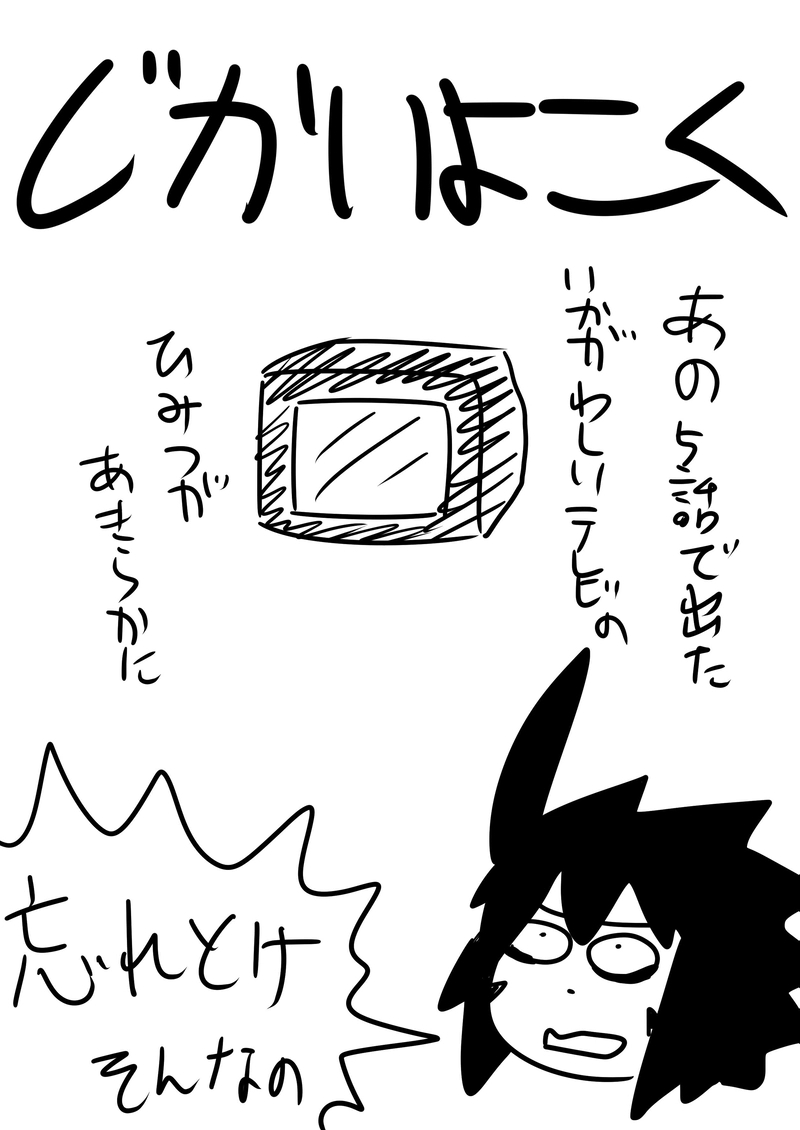 7話：モノツキ