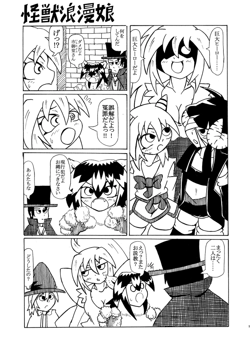 第23話『仮装アルバイト』