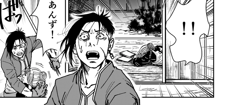 一話：首狩り・Ⅱ