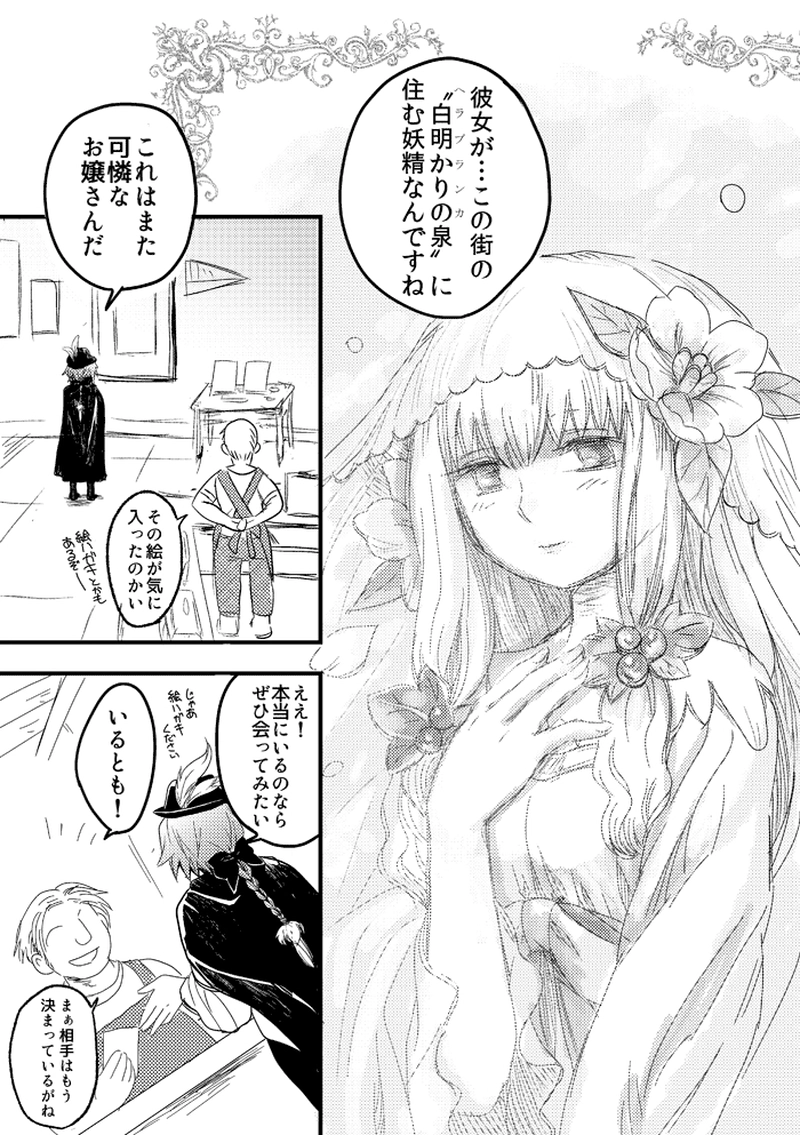 アドホックネーム・ラプソディ(1)