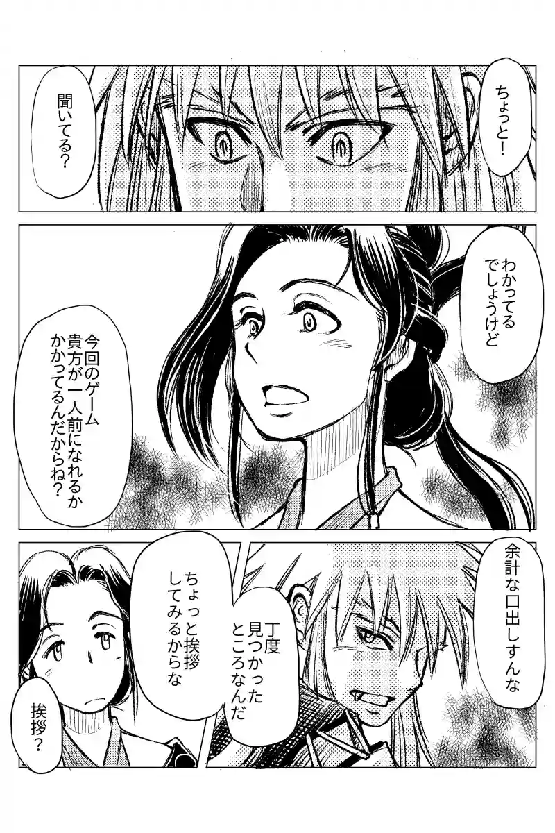 第１１話