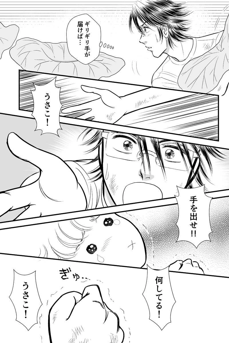 第二章10時限目「進歩と後退」