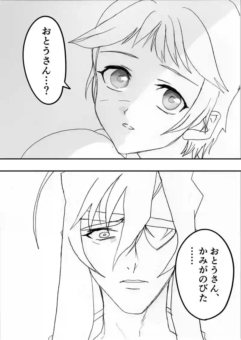 第48話　おとうさん