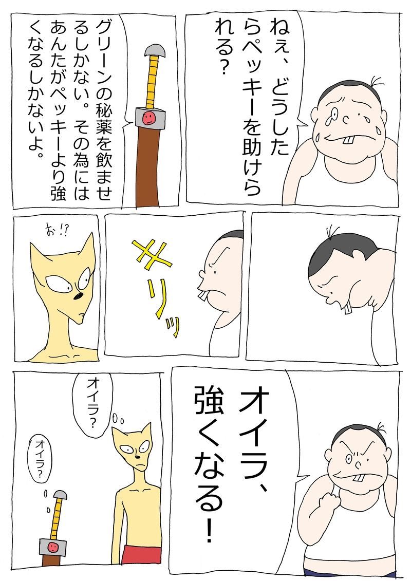 42話「キンバリー、仕切りなおす！」