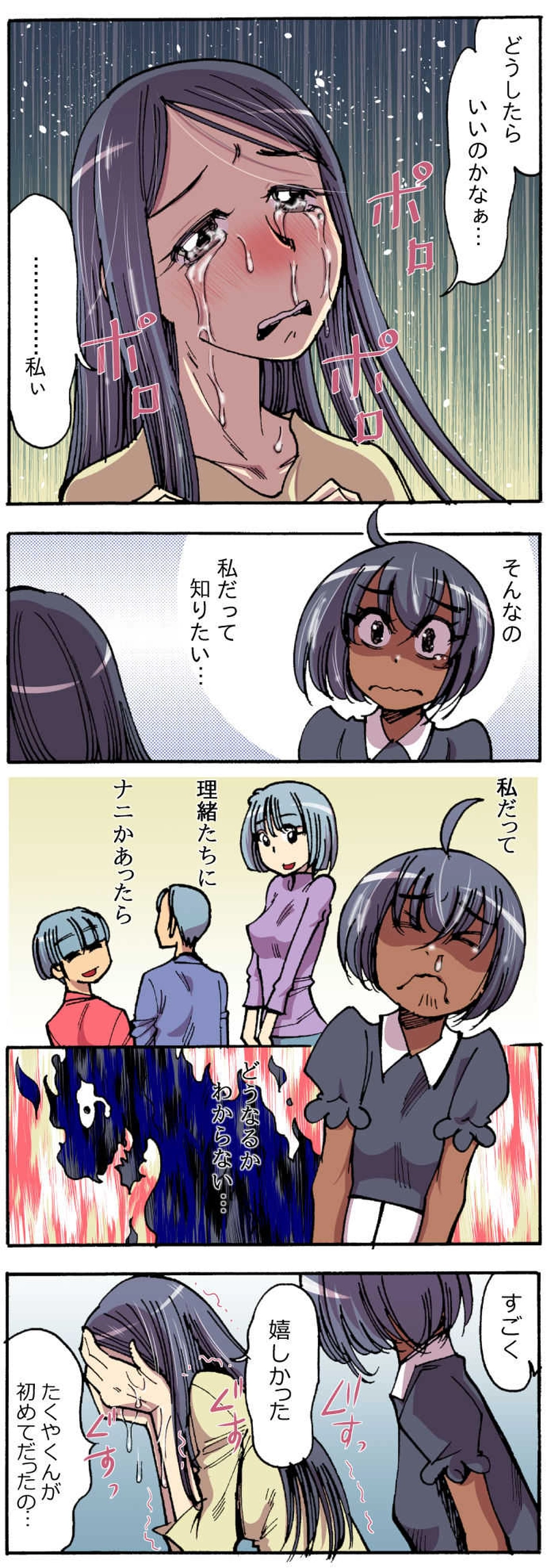 13.「なのに見ていることも許されない…」