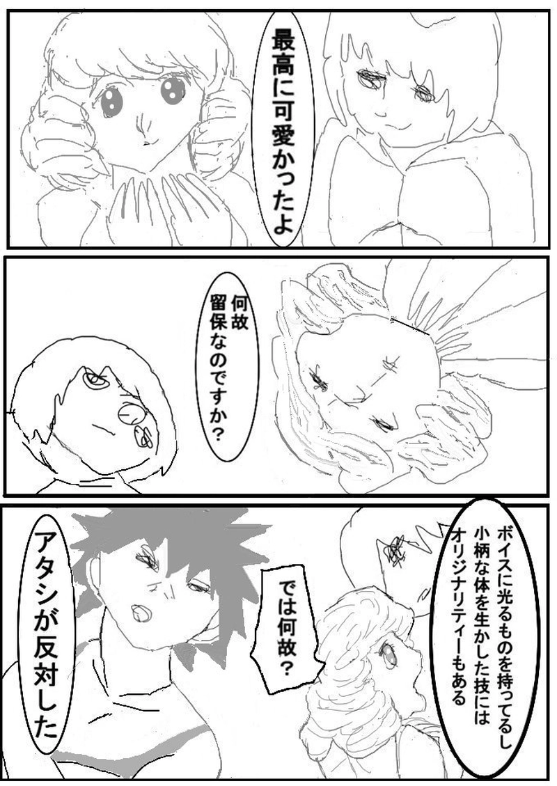 第十六話　ソー面接