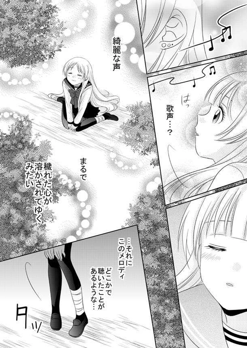 第3話 生徒手帳の秘密