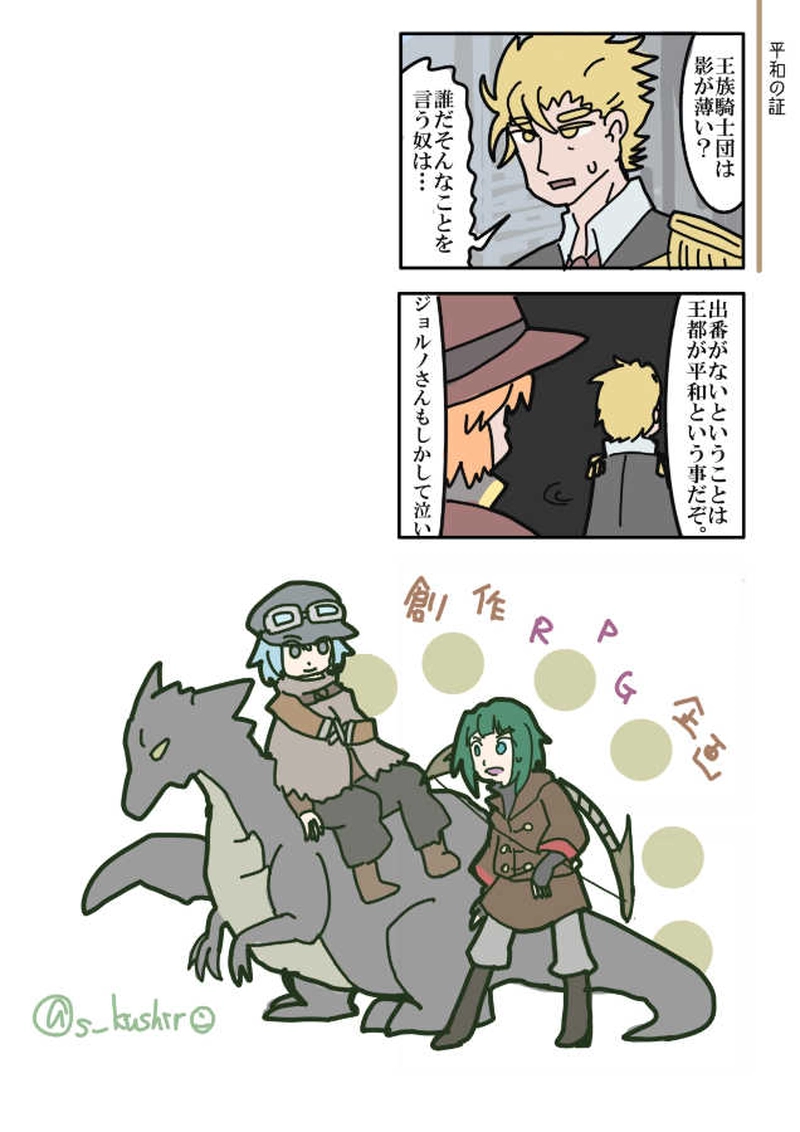 ダイダイ落書き漫画（ダイダイの落命まで）