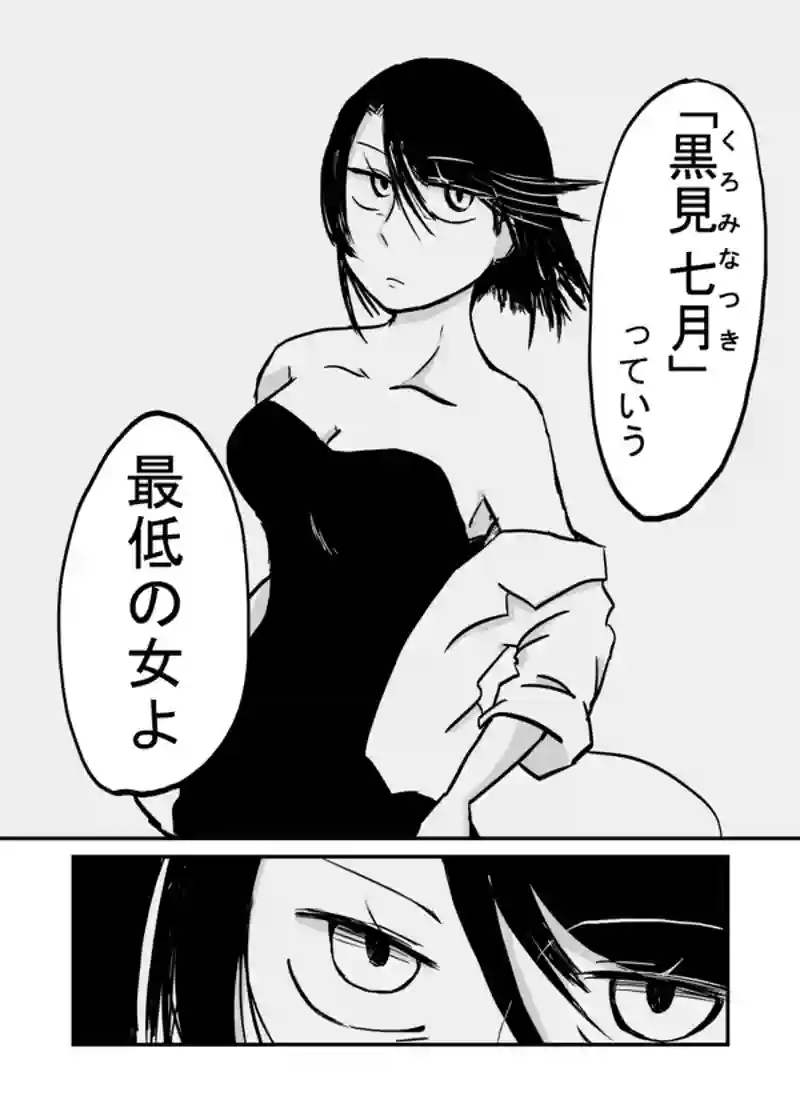 １１９話：七月