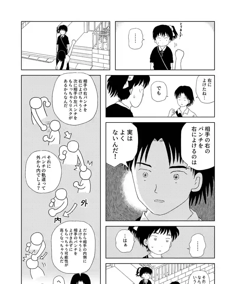 認知の歪み