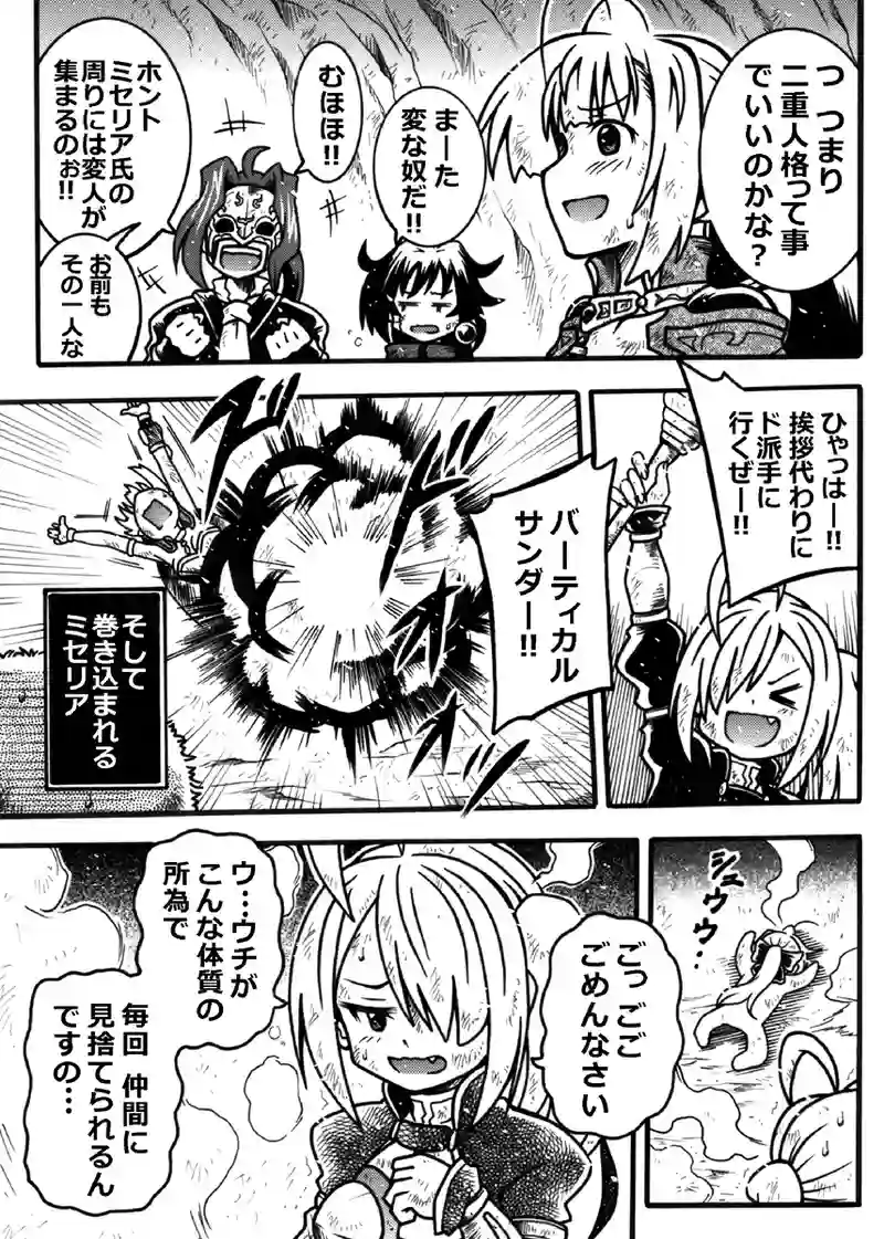 #230「ルイフの秘密」