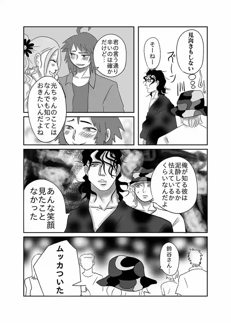 21話「光、夏祭り・前」