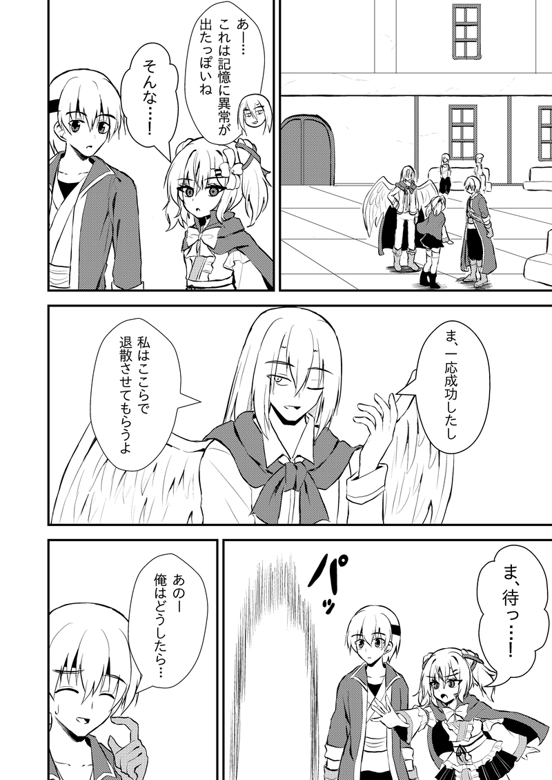 第３５話「もはや別人」