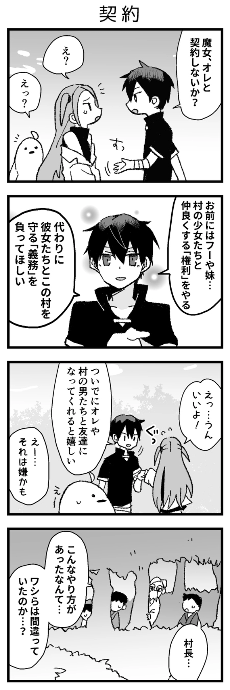 7話