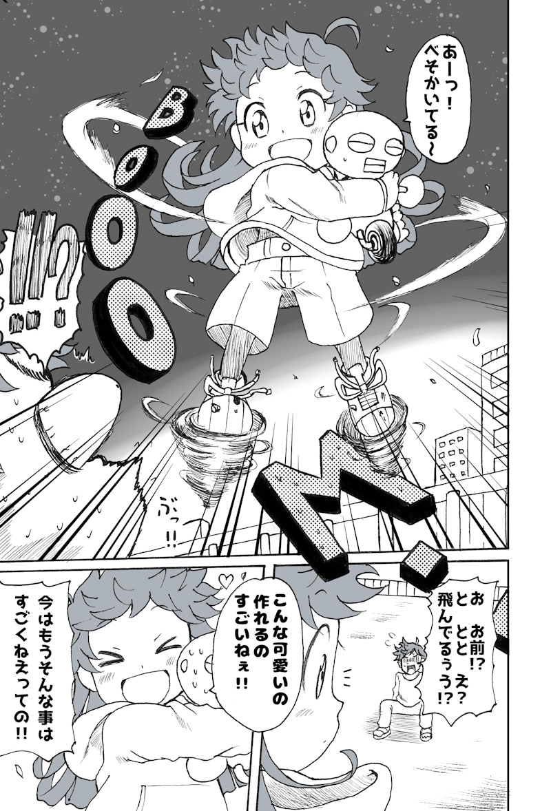 第1幕　大嵐忍者!