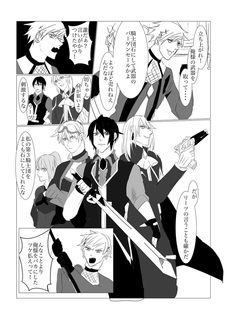 第２章　石像の少女７