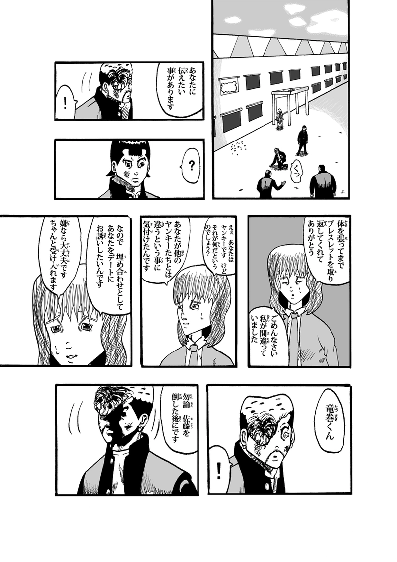 エンパイア・オブ・ザ・サン その②