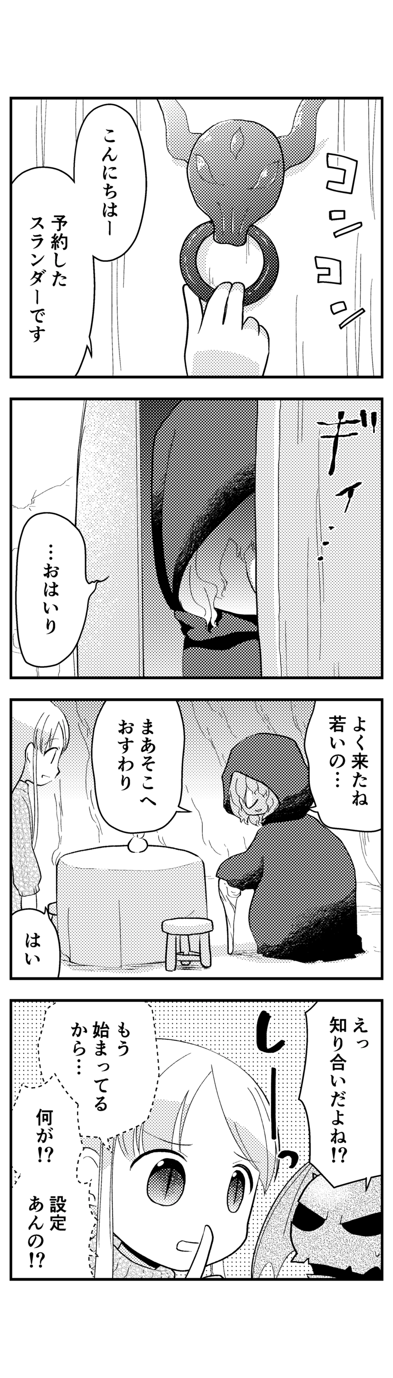 119 死毒のグルメ