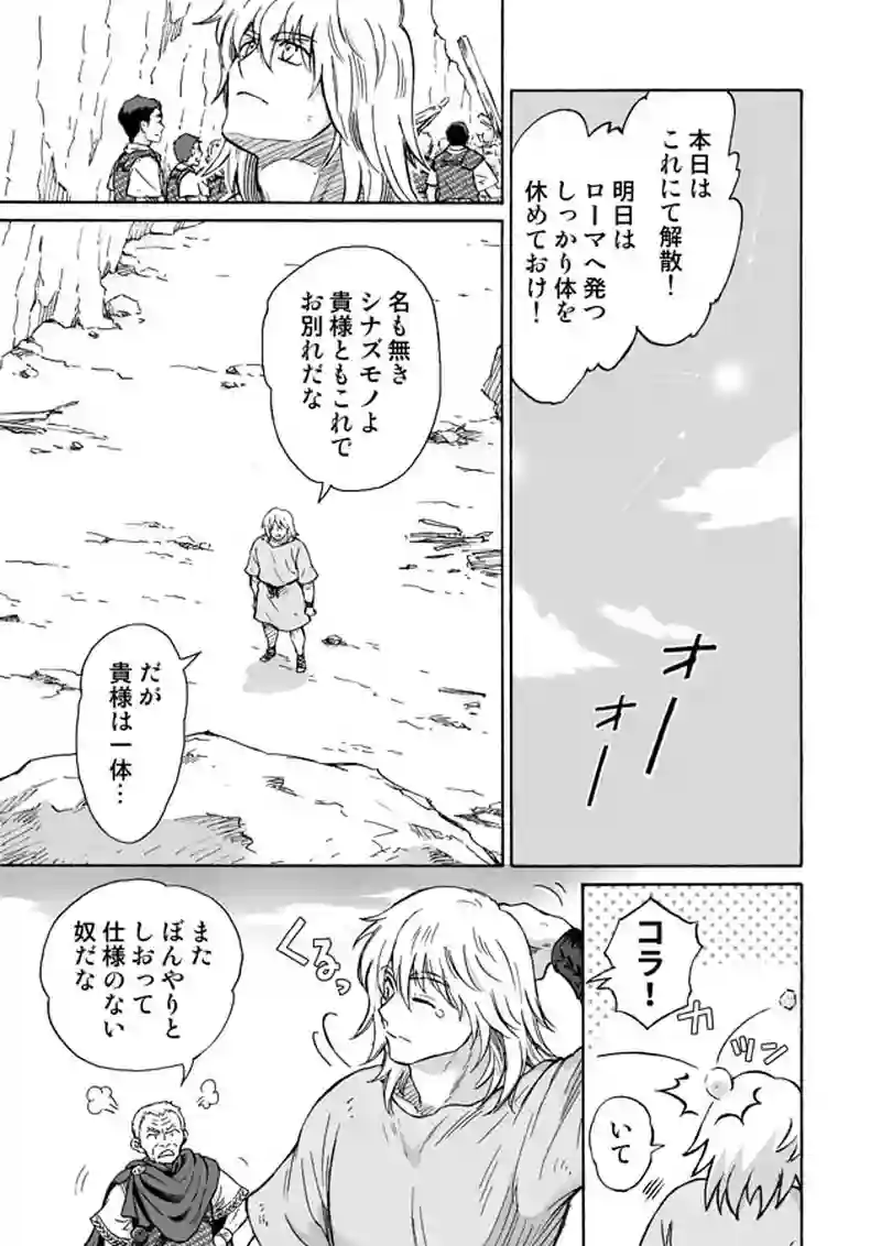 ３話　『俺とお前のザ・デスティニー』PART7