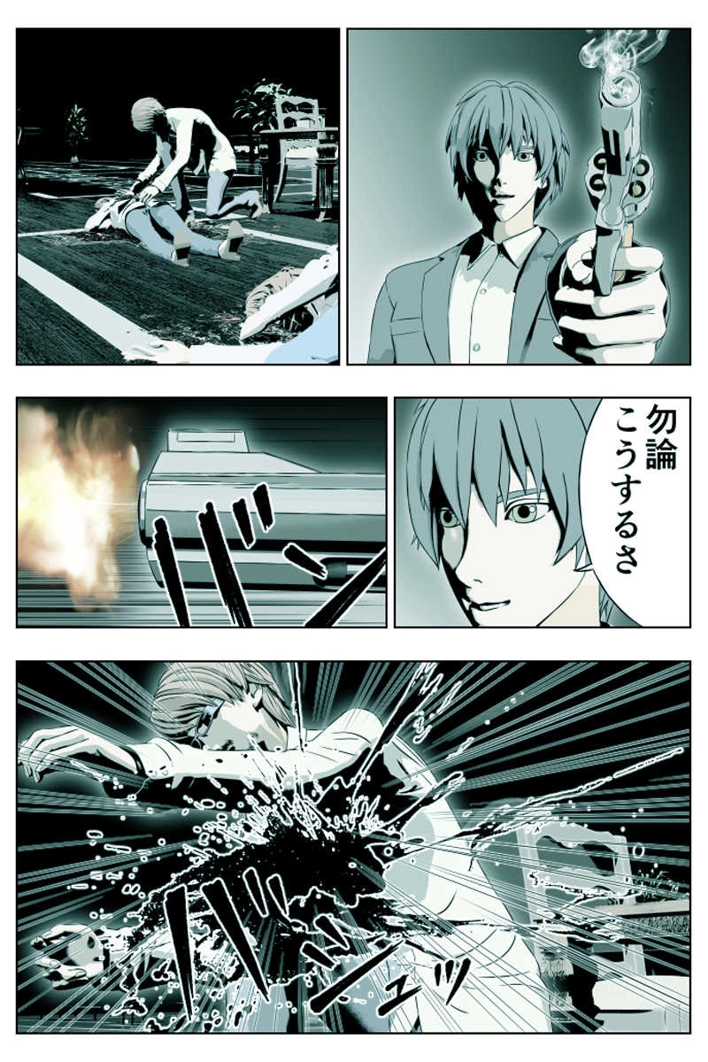 第12話 「シリアルキラーの登場」