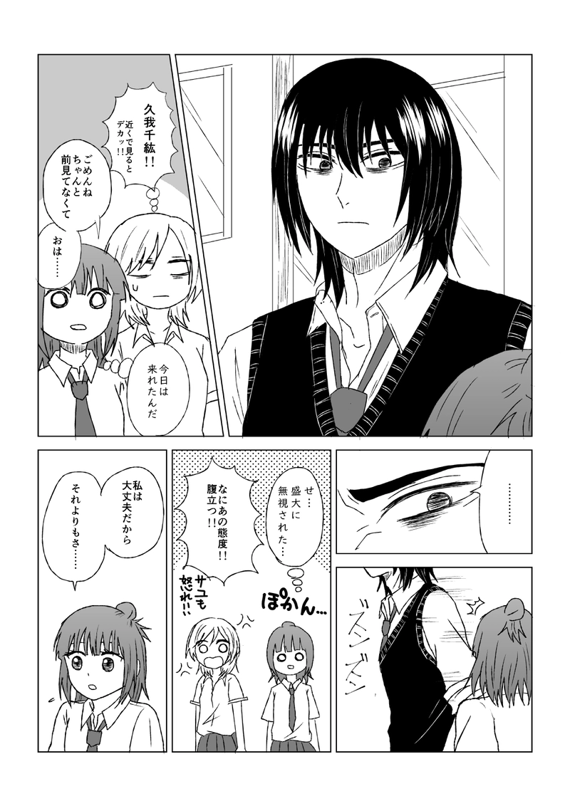 小噺二十七(前編)