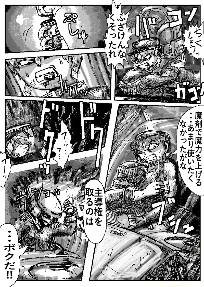 アント＆シノニム第13話