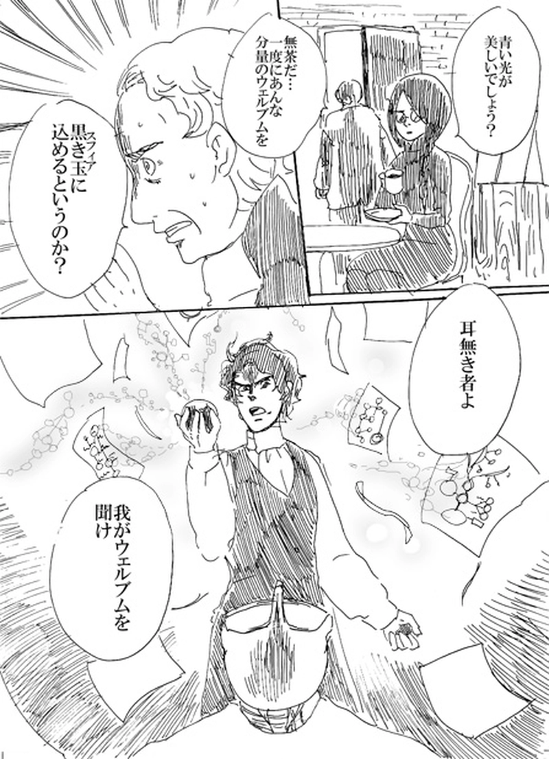 第一話　創魂師オズワルド