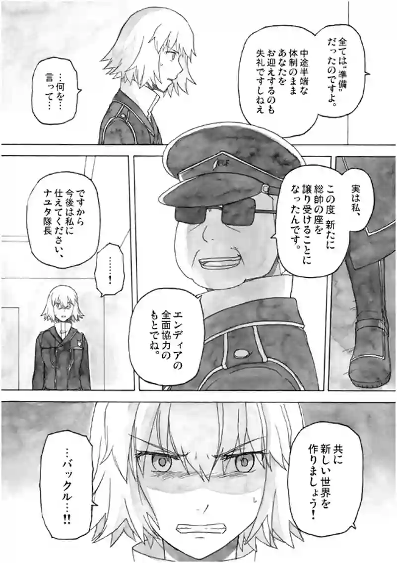 19話 その1