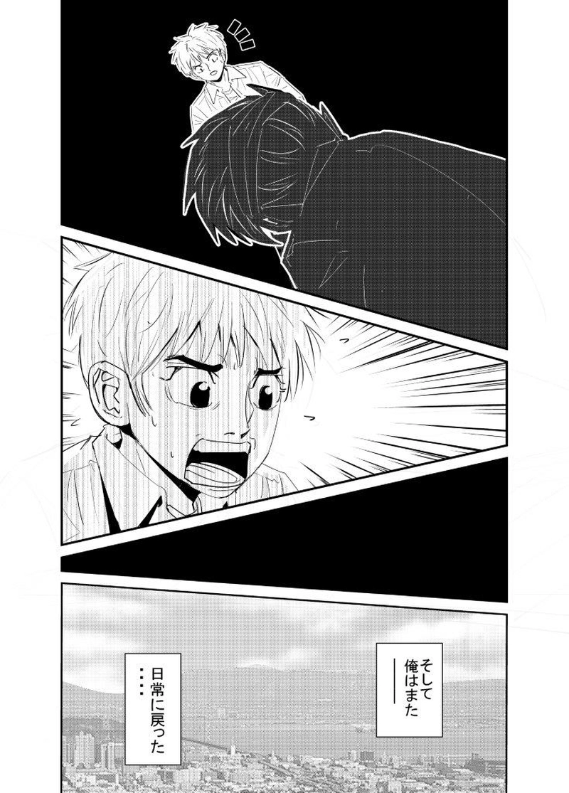 ＃３．最期に・・・・