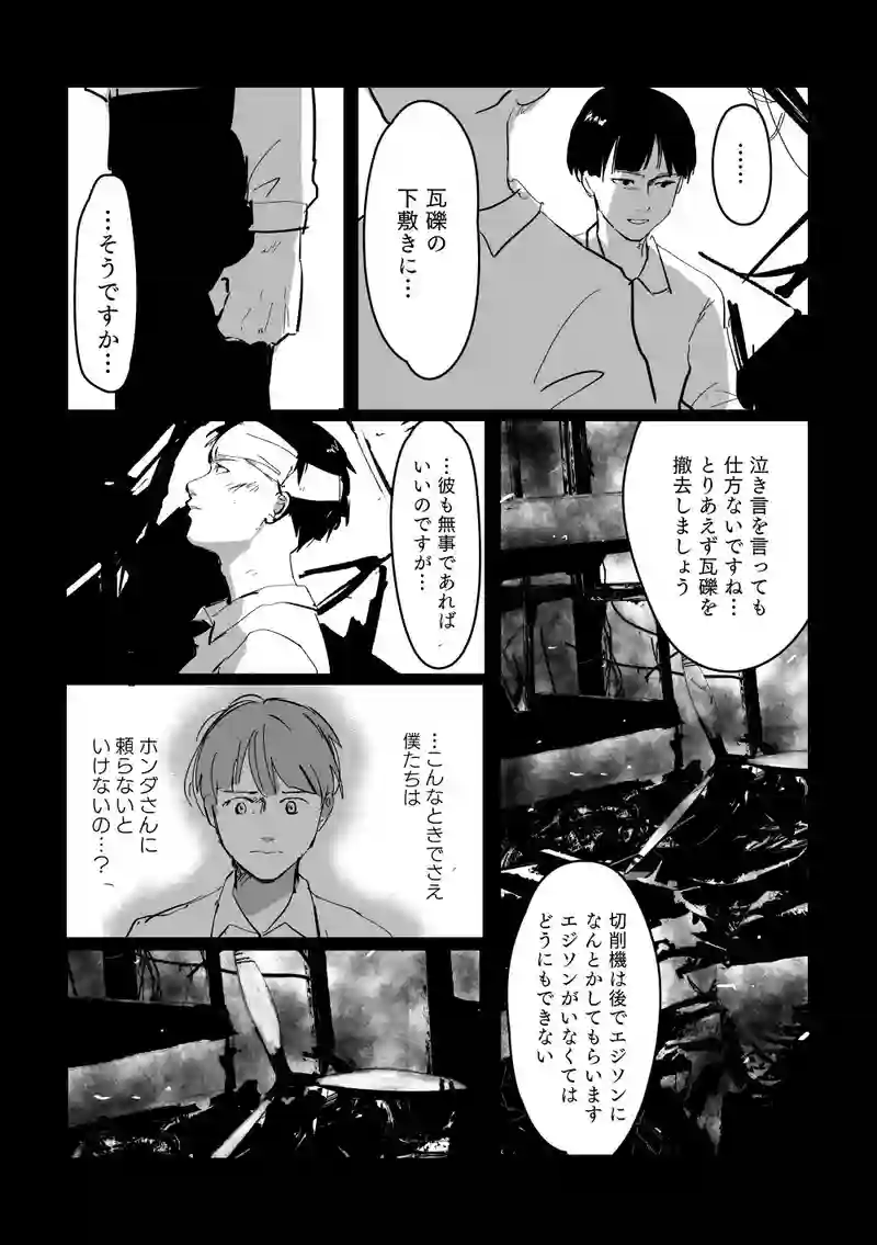 ＜第五話＞皇国の燕