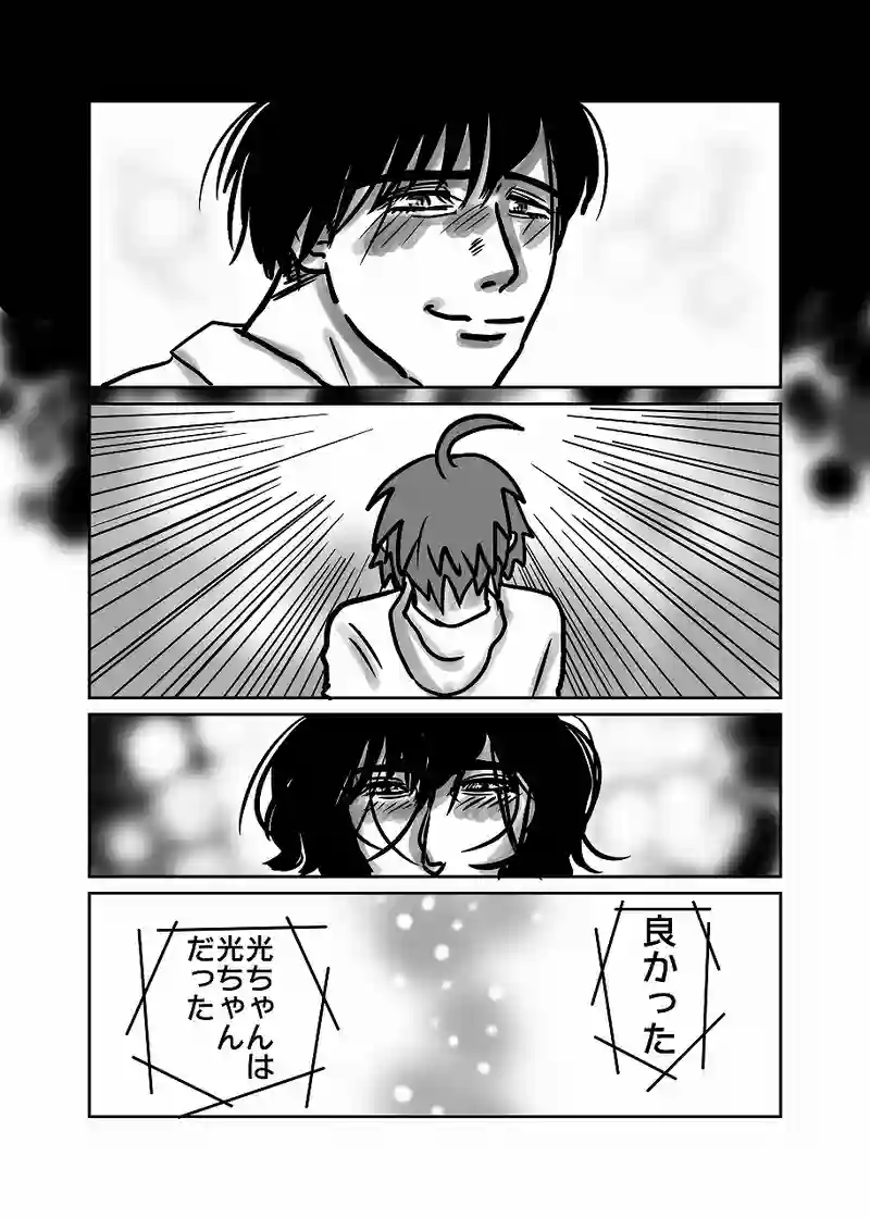 55話「光、促す」