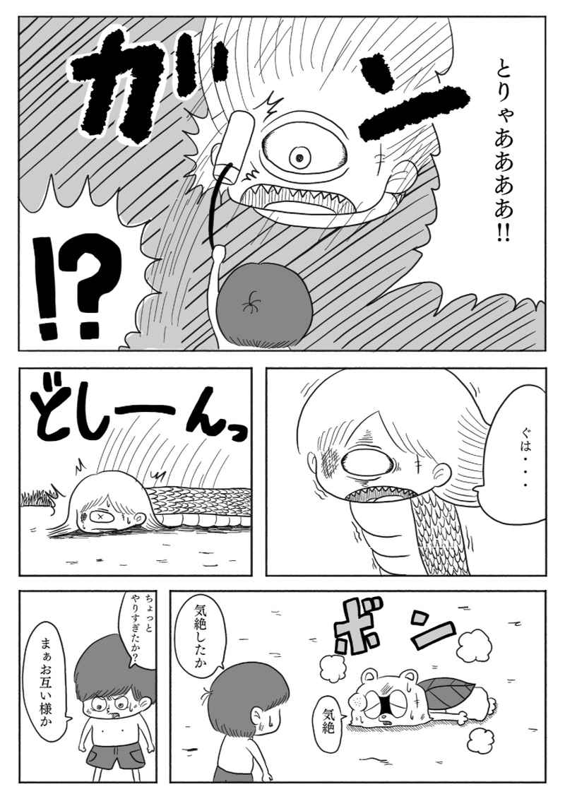 【漫画】10円地　下