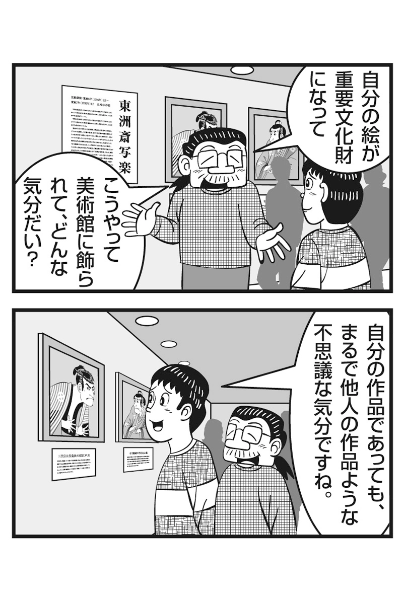 クリエイターはつらいよ　第十五話