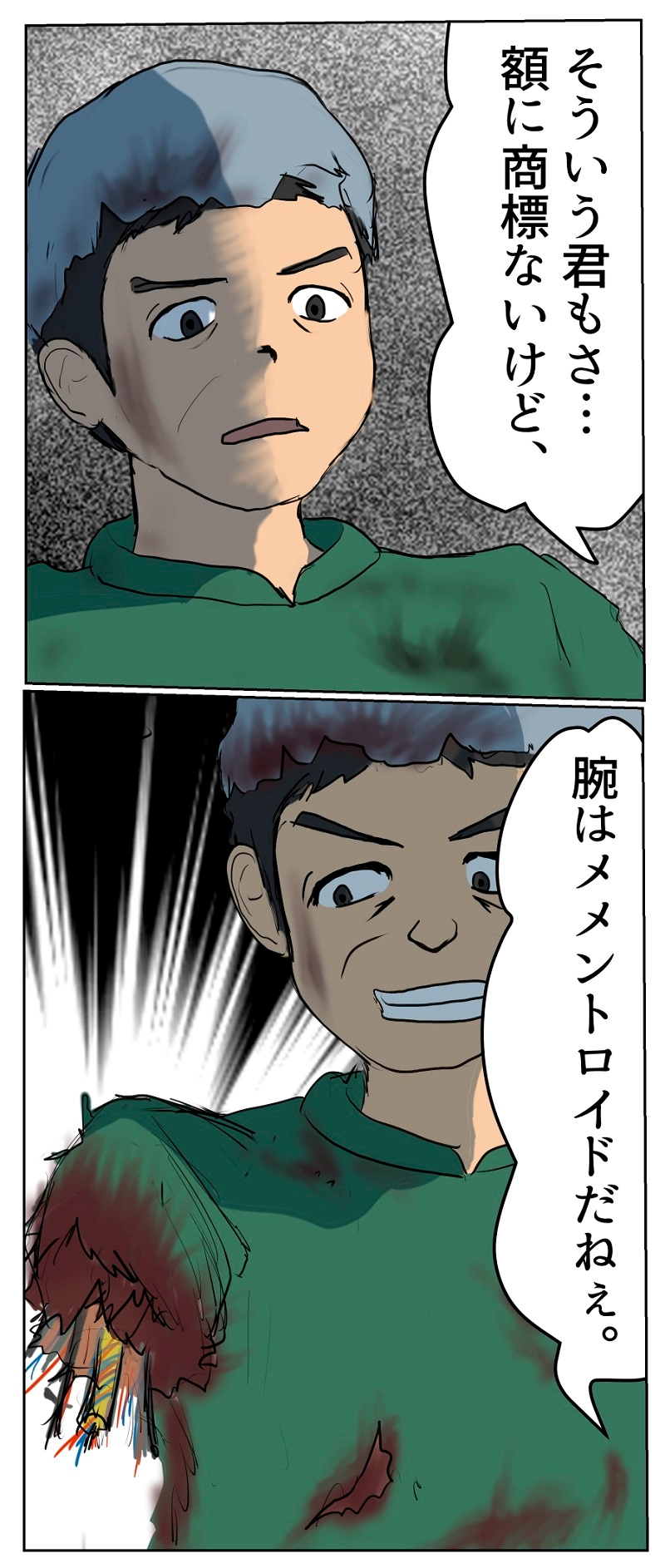 第6話　富ノ解放団