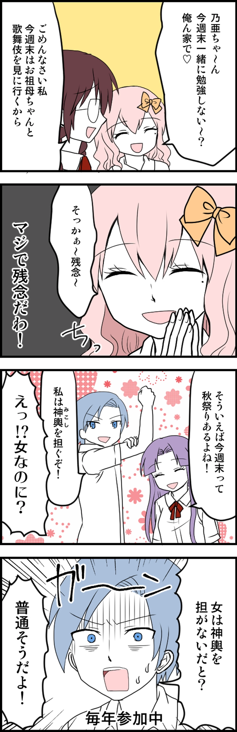 病み上がりの板挟み