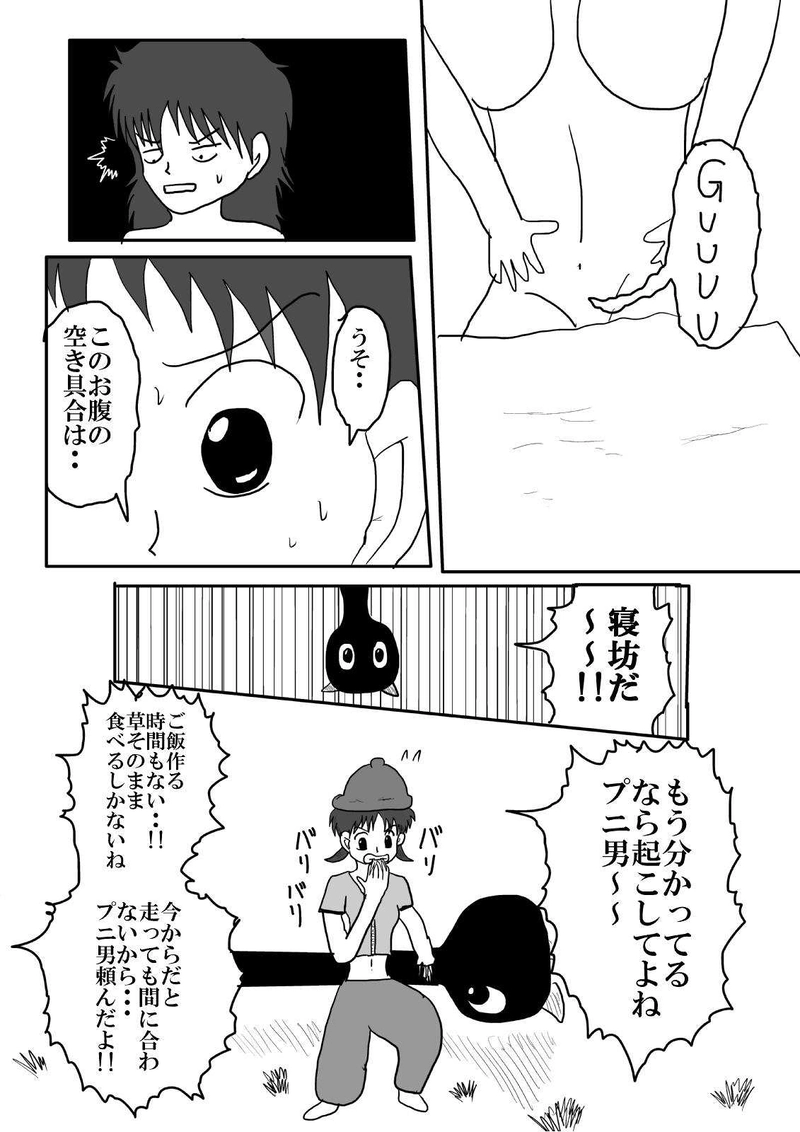 第三話「殺意」