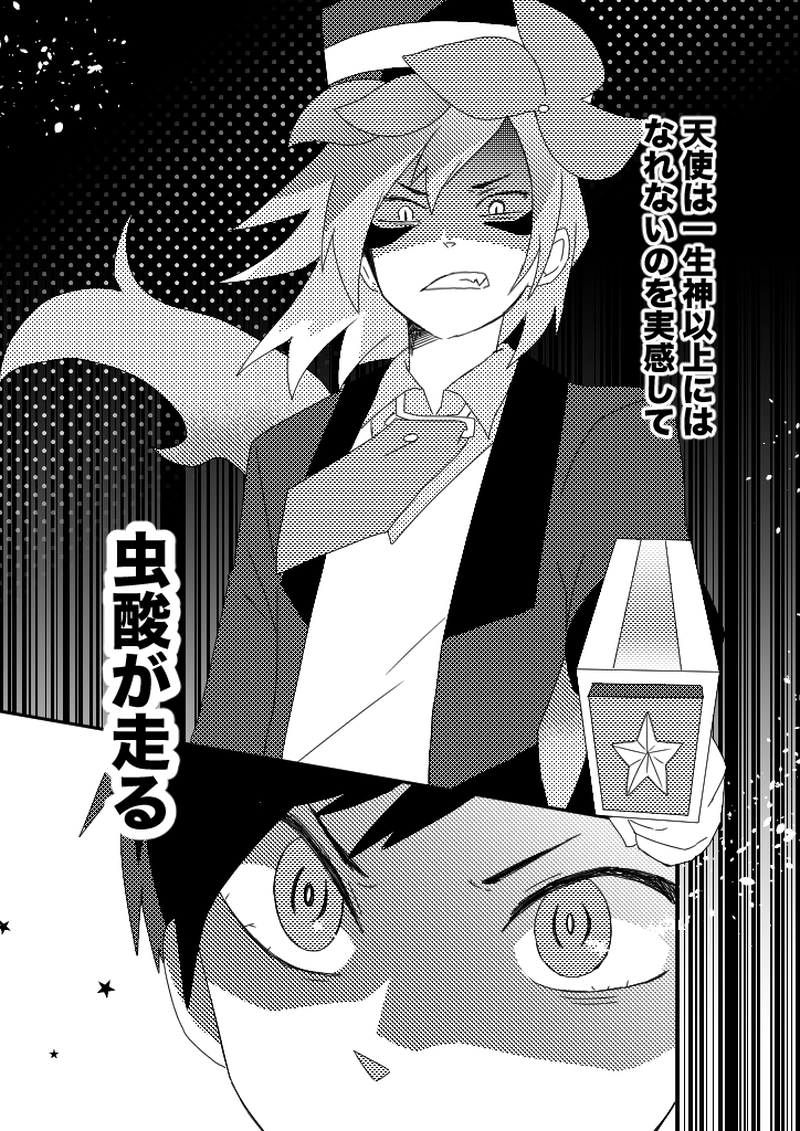 43話　殺意は弾丸のごとく