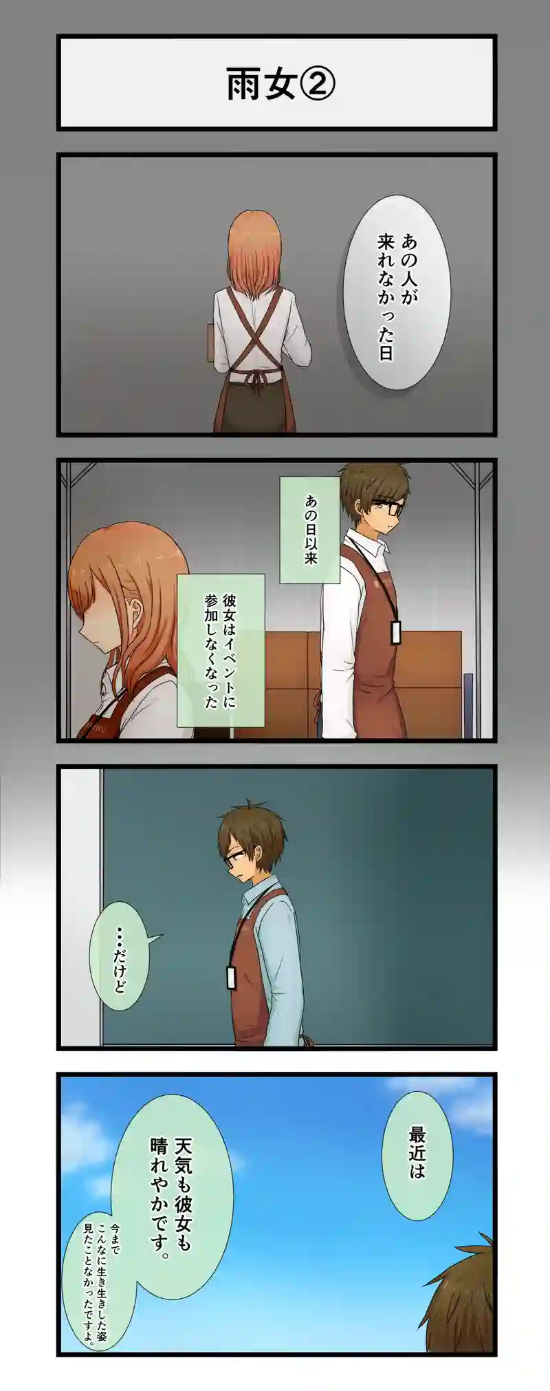 39.雨女