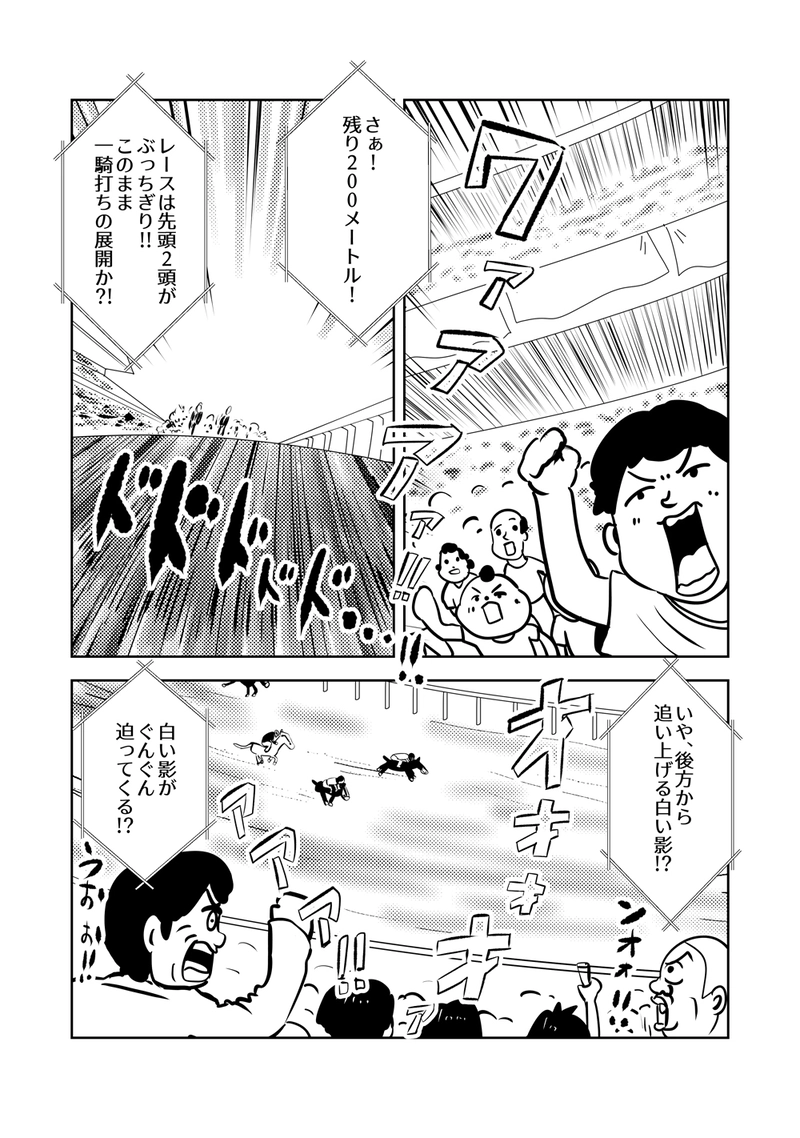 なんなん牧場　５話