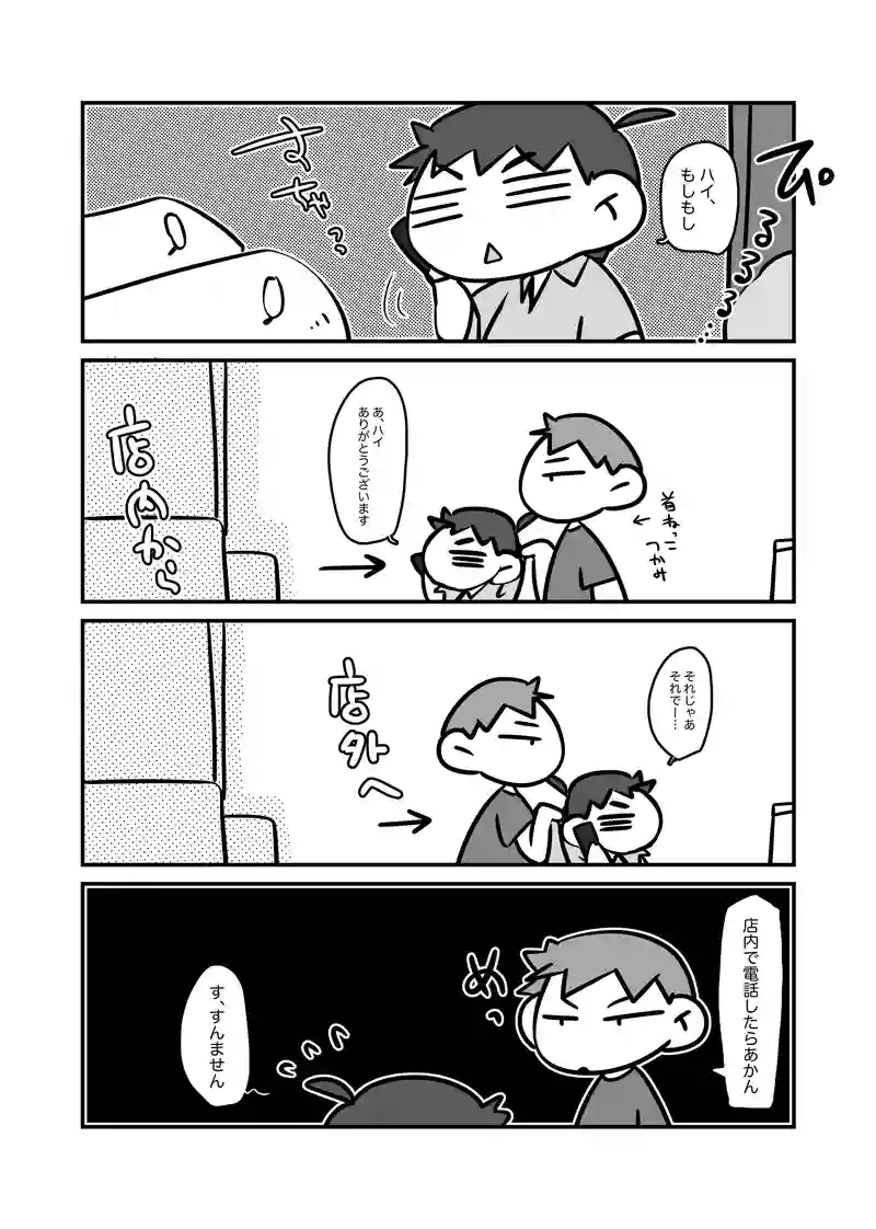 手のかかる母
