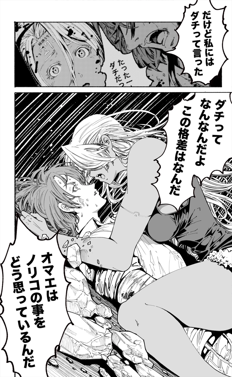 【70話】祝単行本化WEB漫画「機械人形ナナミちゃん」