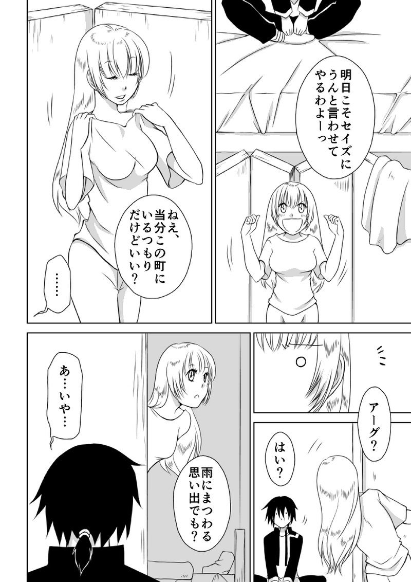 ３話のおまけ