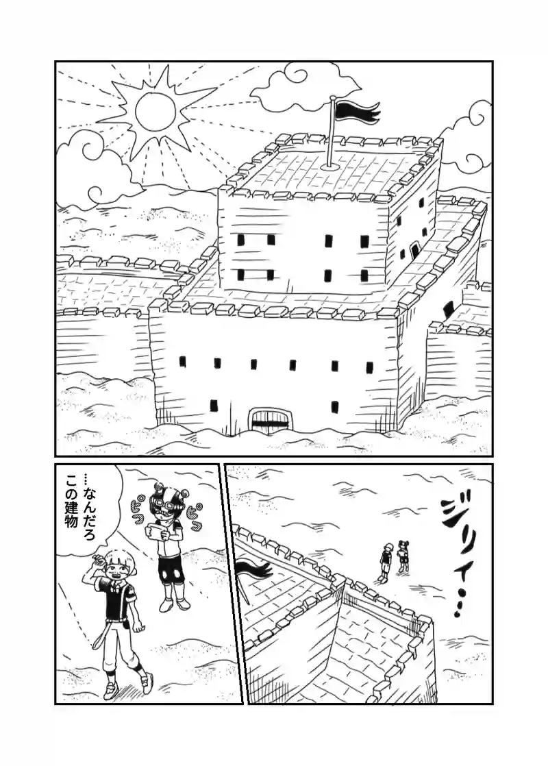 ２章　砂漠編　1話　僕は最強の女の子