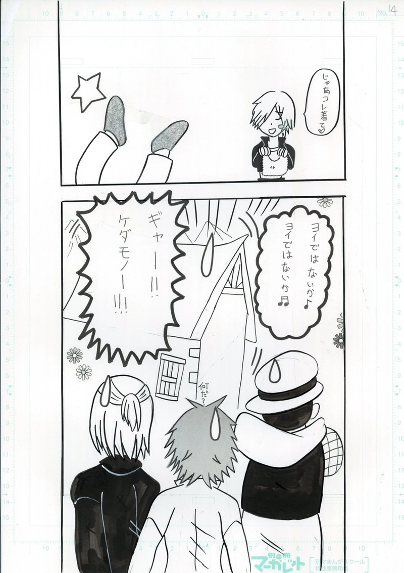 ネズミハンター