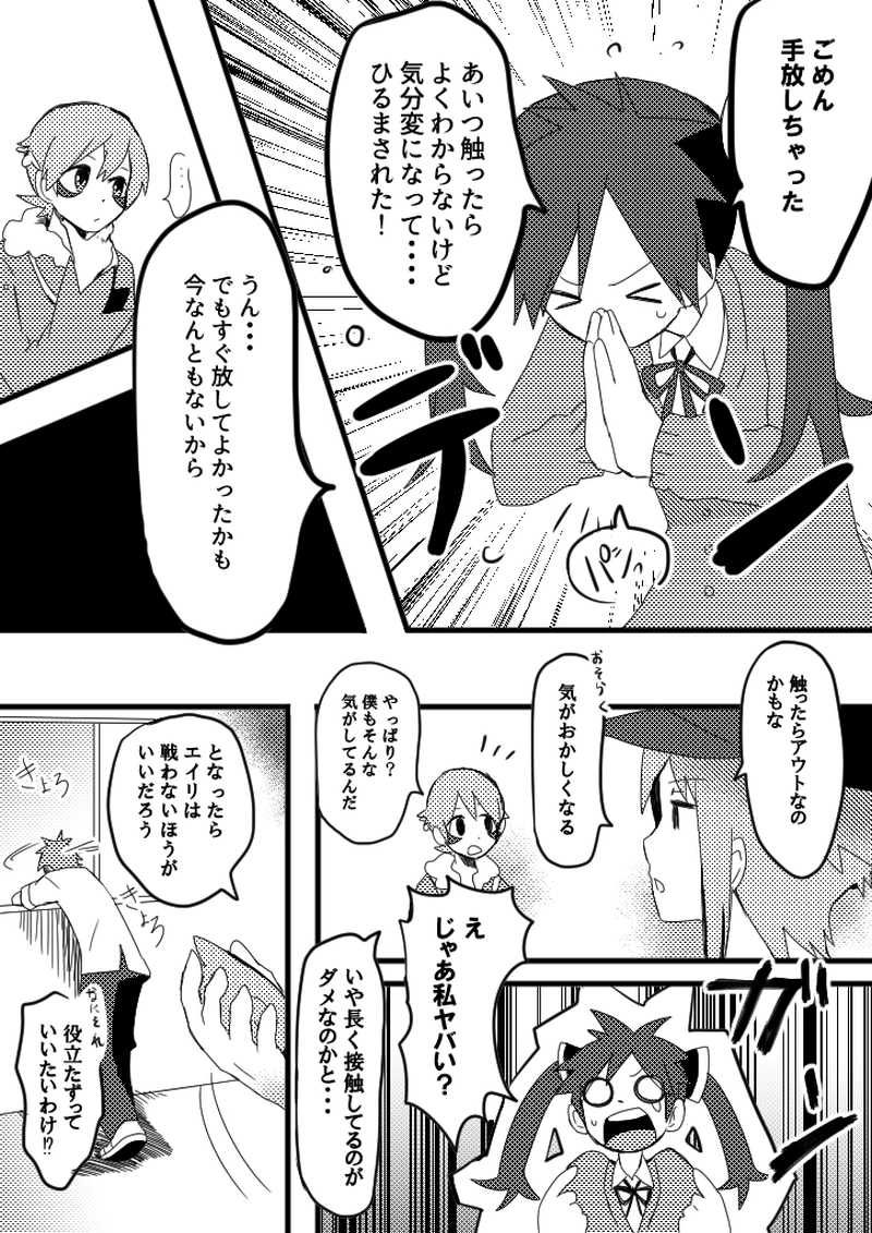 23話　人形大好き