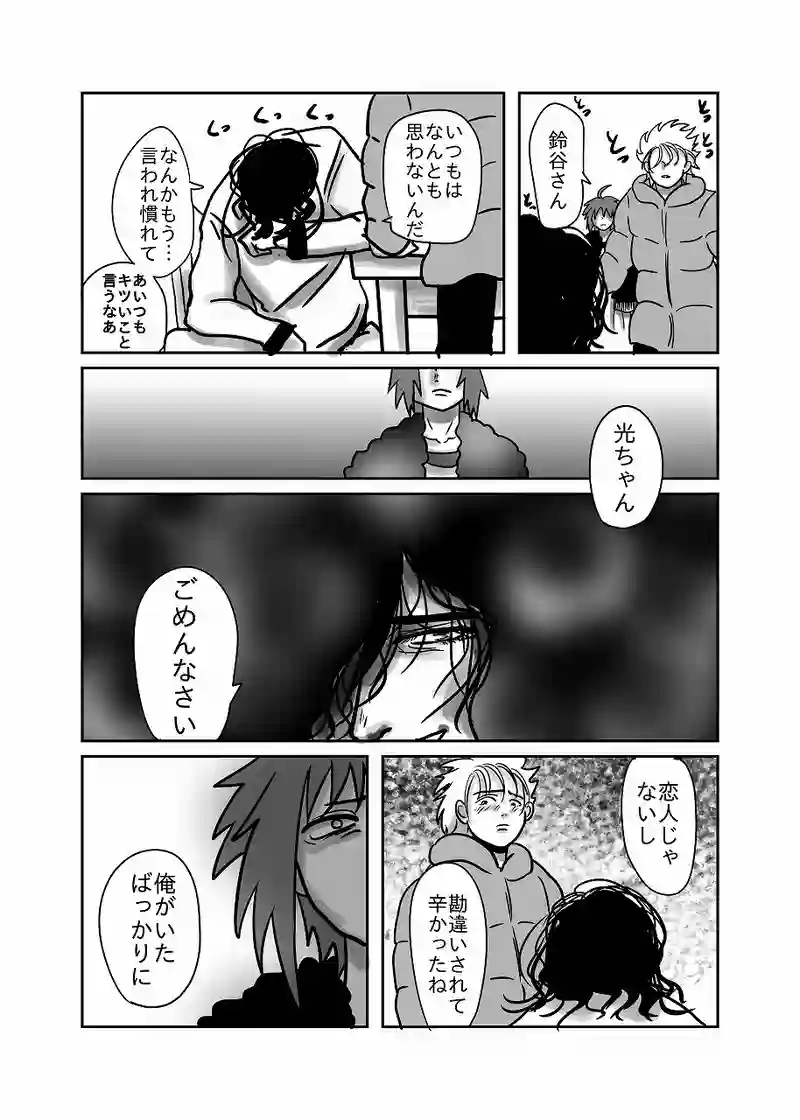 47話「光、心が動く」