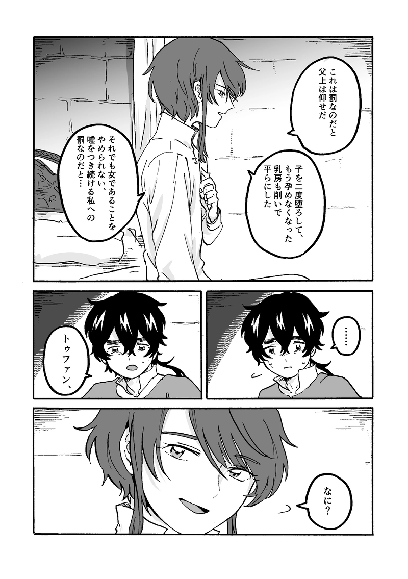 第5話 2年目の秋