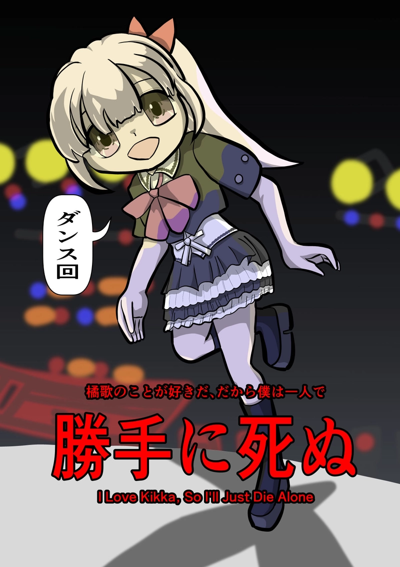 第３話　ダンス回