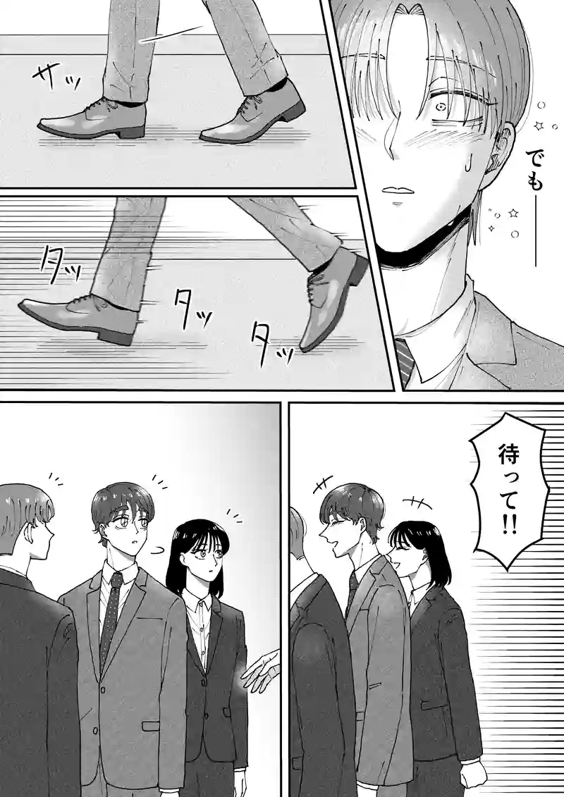 15話  出会い