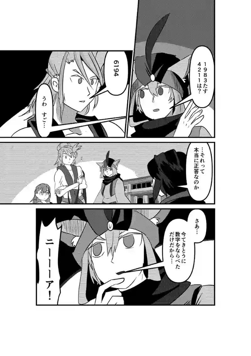 メディガに至る